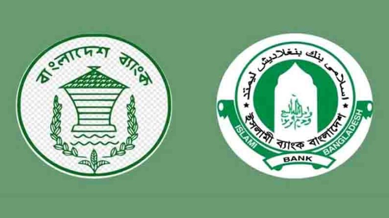 ইসলামী ব্যাংকের চেয়ারম্যানসহ পুরো পর্ষদ বাতিল...