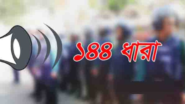 বিএনপির দুপক্ষের পাল্টাপাল্টি কর্মসূচি, ১৪৪ ধারা জ...