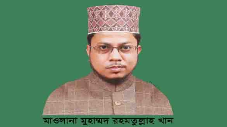 ইউপি চেয়ারম্যান পদে চান্দলায় জামায়াত প্র