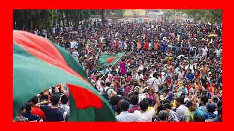 রক্তাক্ত জুলাই–আগস্ট গণঅভ্যুত্থানের ইতিহাস...