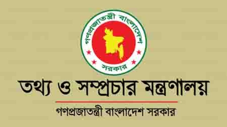 অক্টোবরে শুরু হচ্ছে স্থানীয় সরকার নির্বাচন: তথ্য উ...