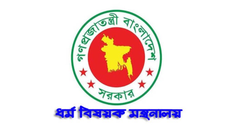 হজের প্রাথমিক নিবন্ধন শুরু ২৭ জুলাই, ১৫ 