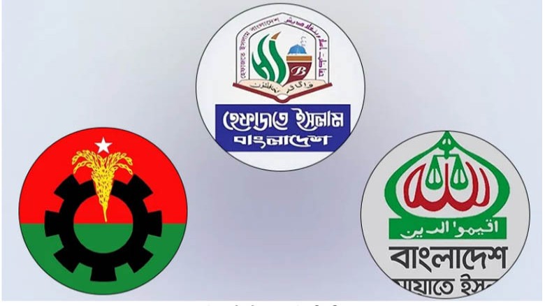 হেফাজতের পৃথক জোট গঠন বিএনপি-জামায়াতে আটকা...